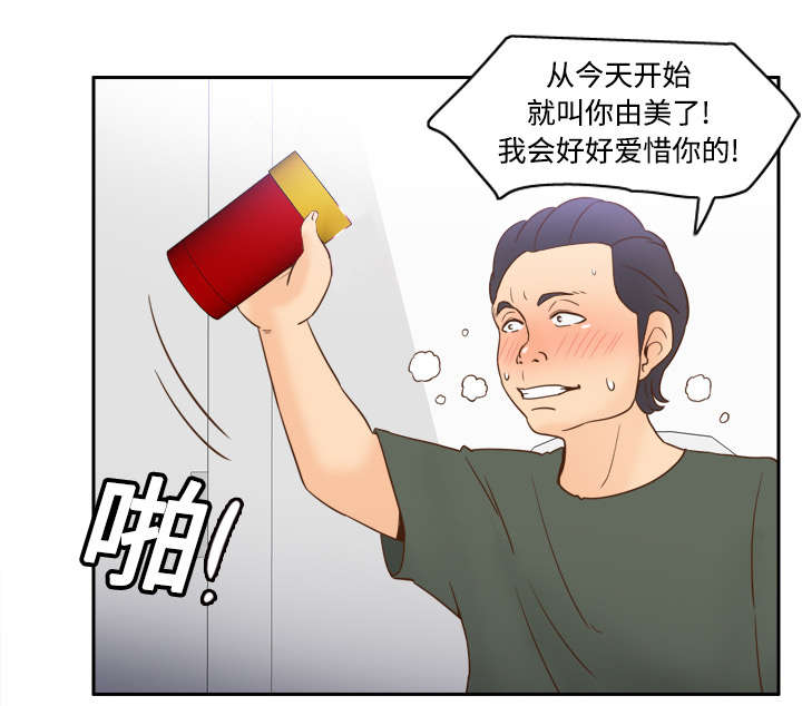 第26章：宅男的爱好29
