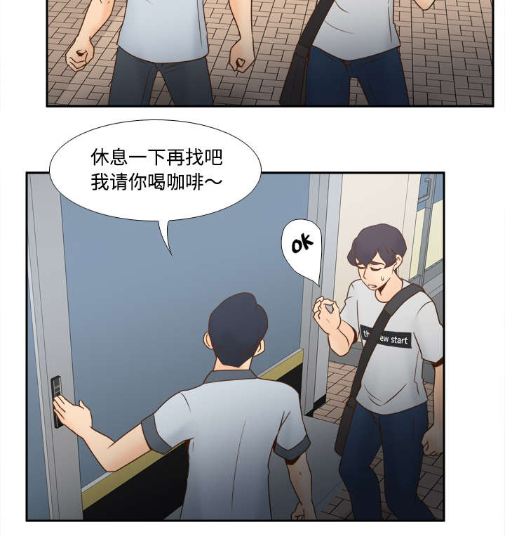 第46章：人形雷达21
