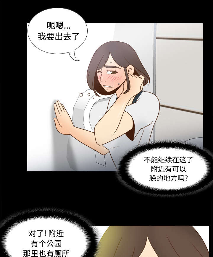 第53章：紧追不放6