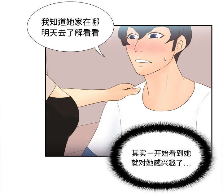 第20章：二次救美21