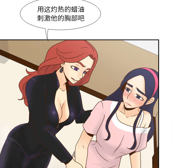 第64章：滴蜡33