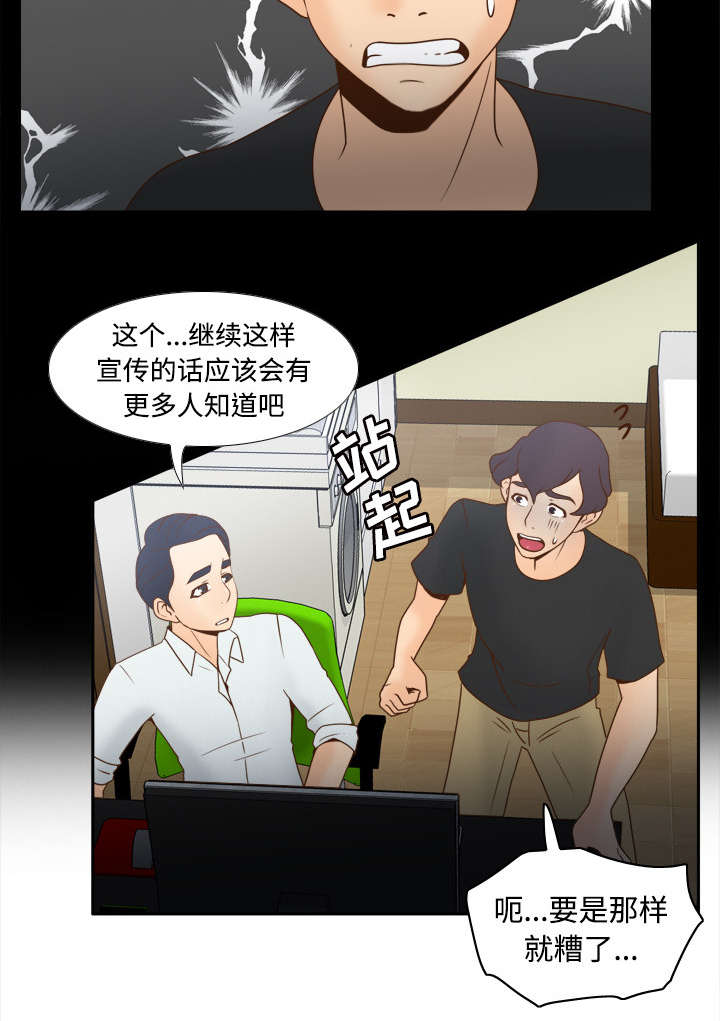 第45章：疯狂的成八32