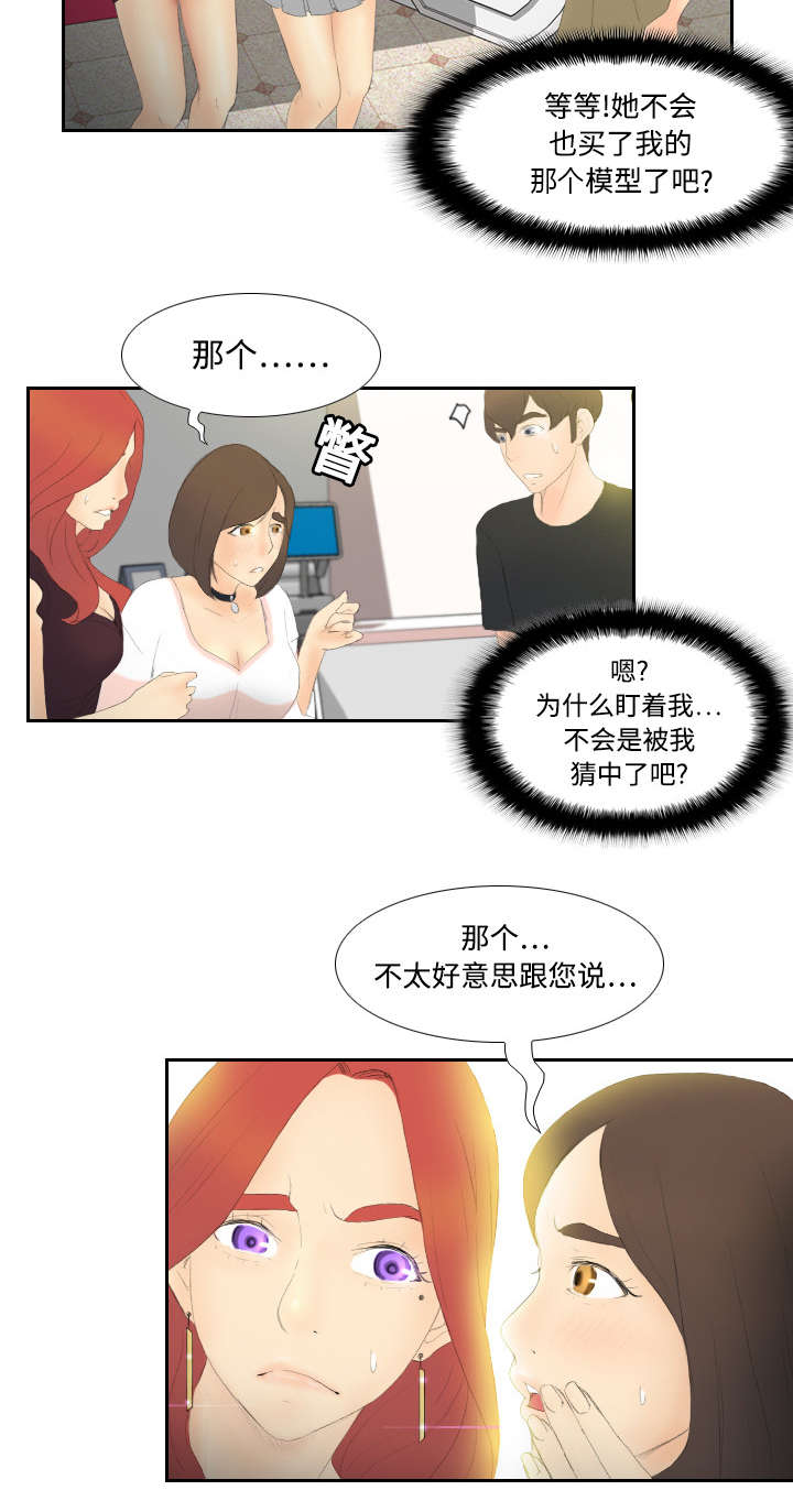 第9章：同病相怜7
