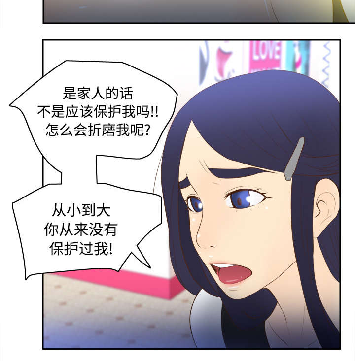 第25章：角色对调6