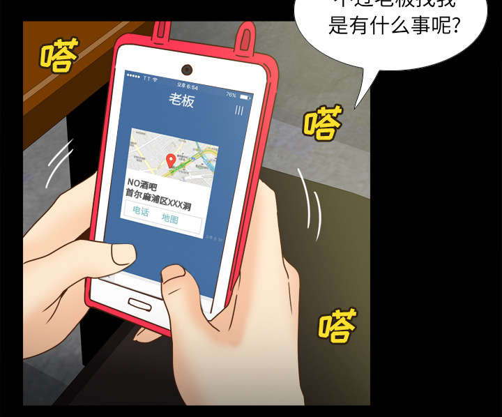 第65章：喝酒29