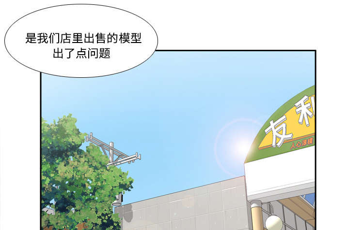 第21章：取得信任28