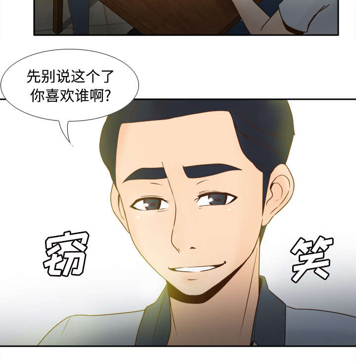 第46章：人形雷达25