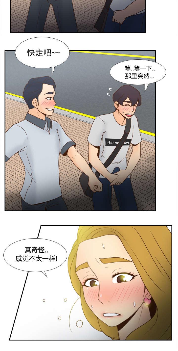 第47章：最佳损友3