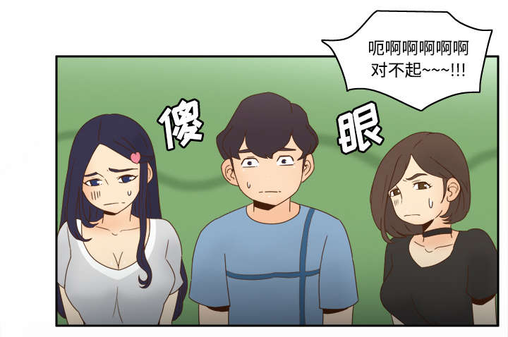 第32章：宅男的哭泣31