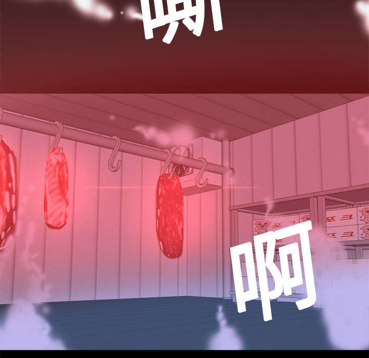 第11章：初见肉铺老板40
