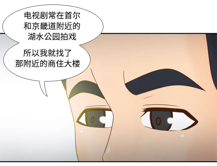第46章：人形雷达3