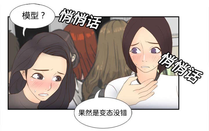 第20章：二次救美8