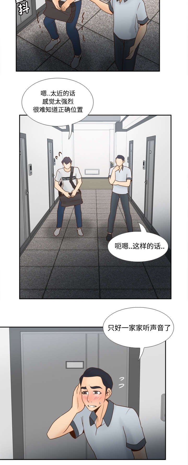 第47章：最佳损友23