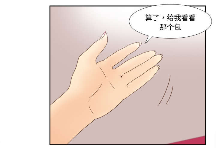第29章：弃车保帅29