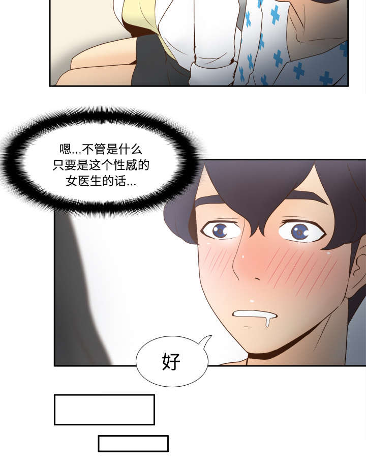 第40章：协助治疗25