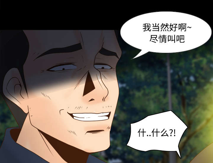 第54章：怎么回事20