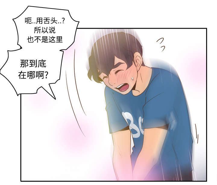 第36章：失望29