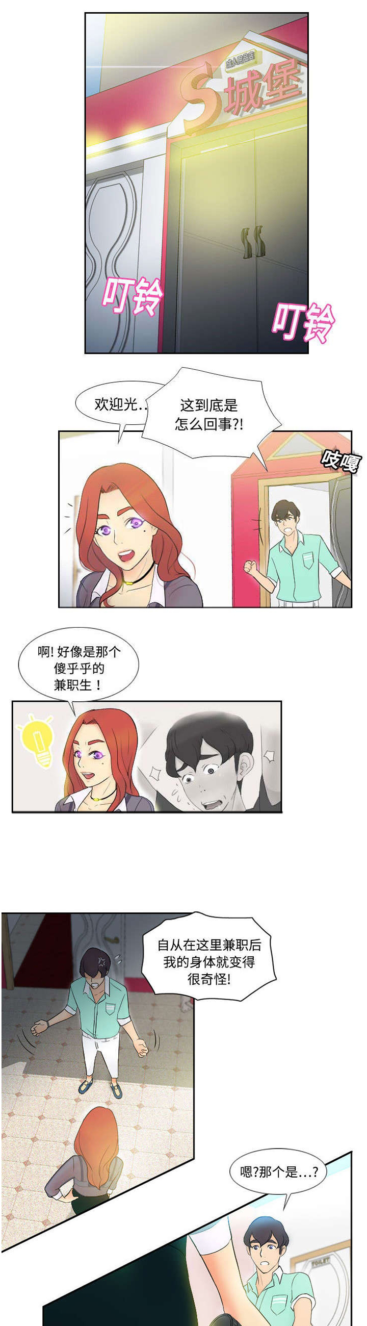 第4章：惊讶的真相0
