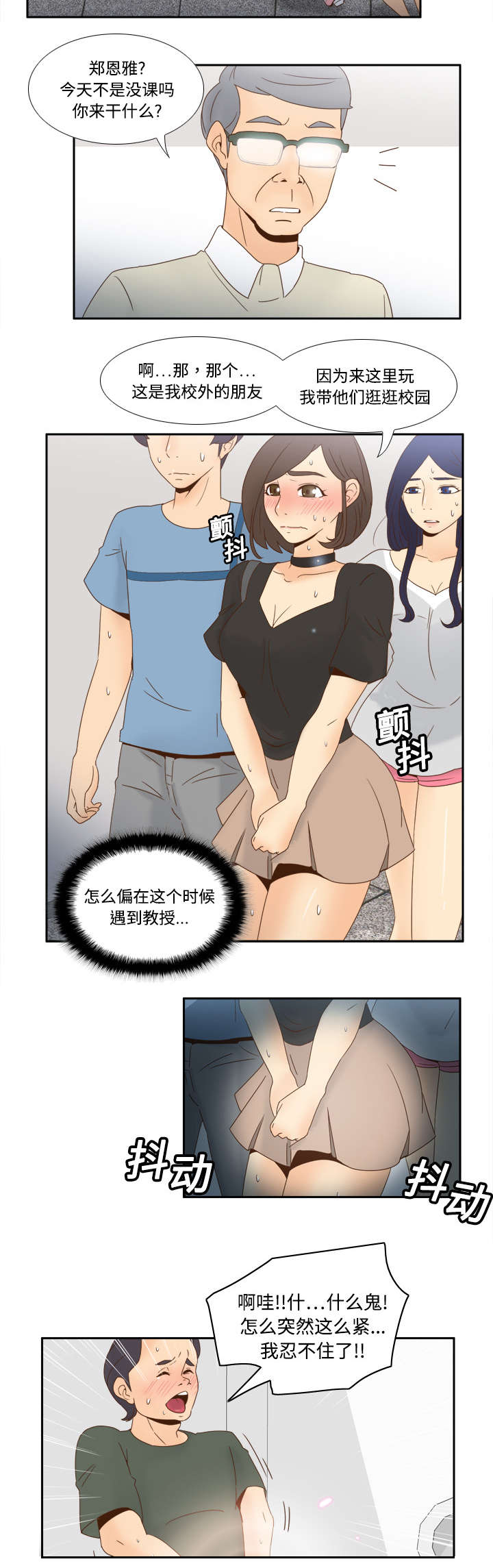 第28章：逃走了14