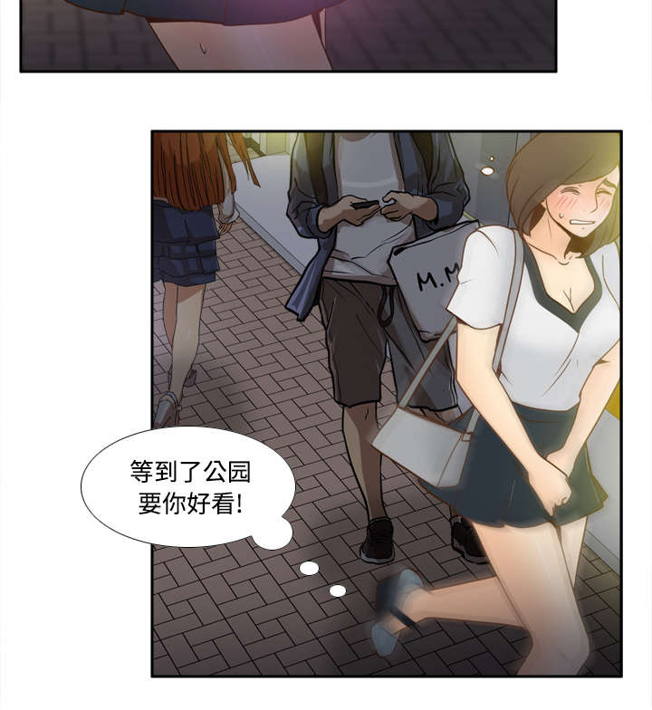 第53章：紧追不放38