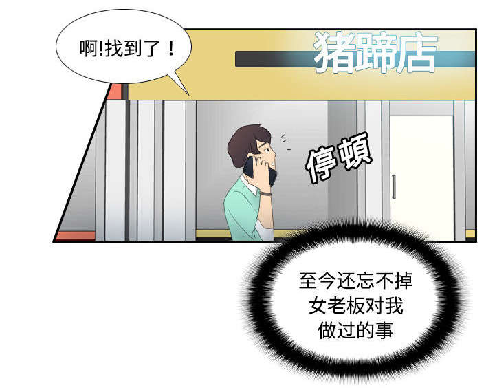 第2章：特殊的兼职4