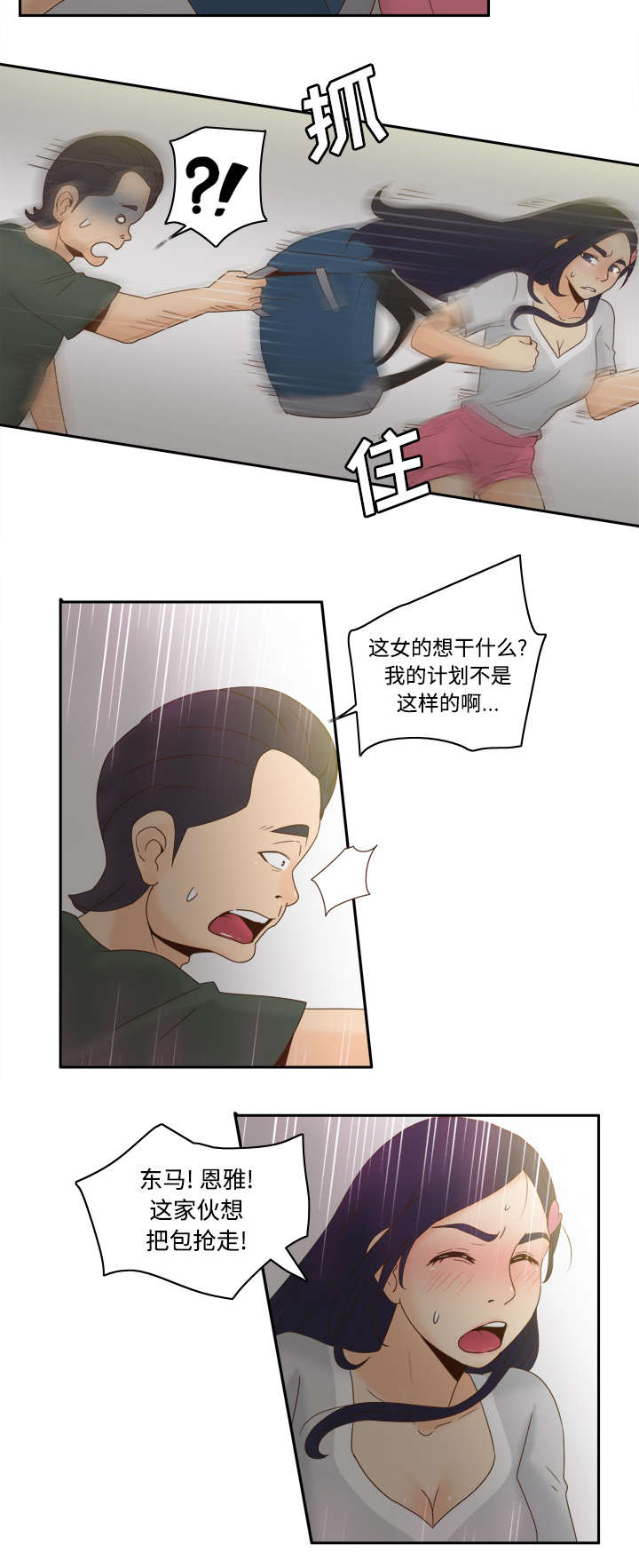 第32章：宅男的哭泣6