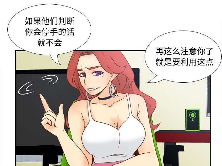 第59章：来自老板的教育41