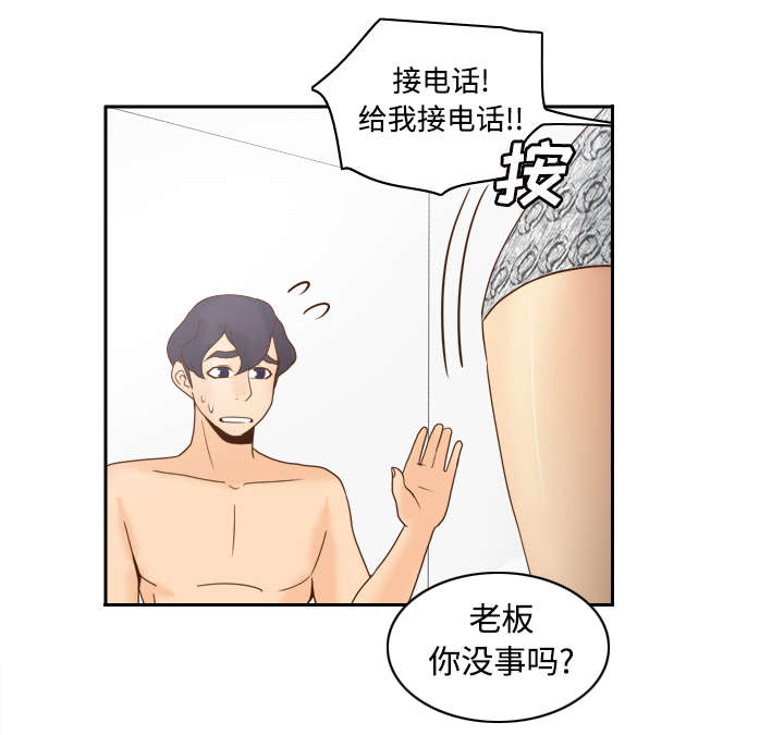 第44章：拭目以待34