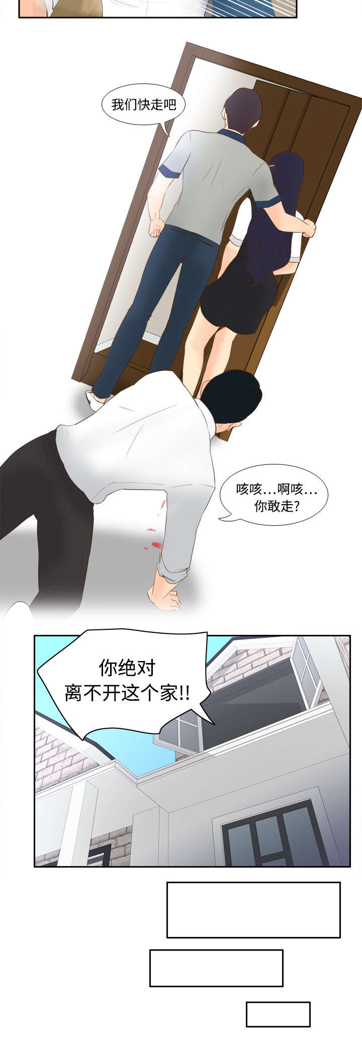 第24章：跟我走吧28
