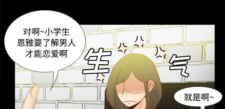 第52章：被盯上了8
