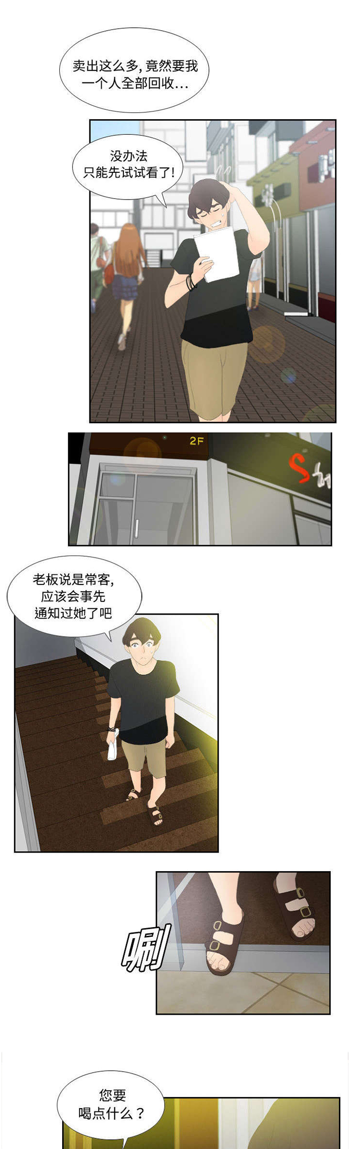 第6章：寻找目标0