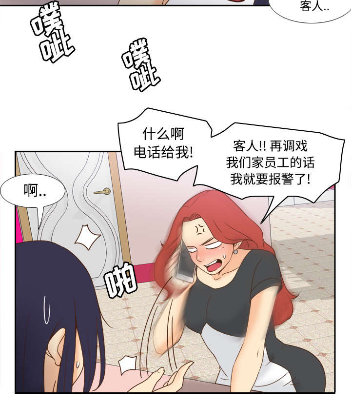 第33章：计划通24