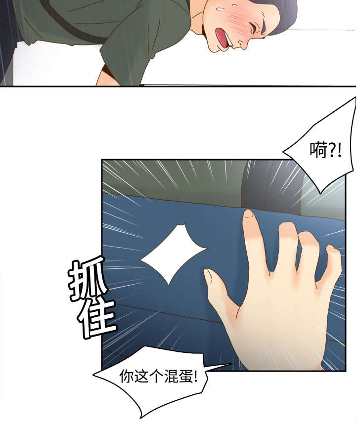 第29章：弃车保帅7