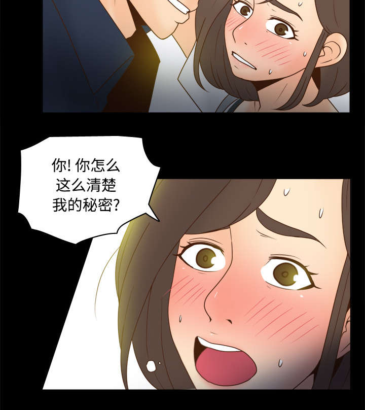 第54章：怎么回事23