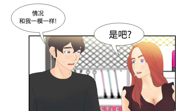 第9章：同病相怜29
