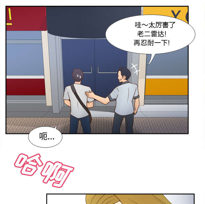 第47章：最佳损友19