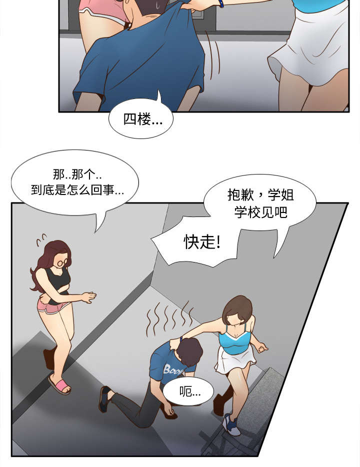 第36章：失望36