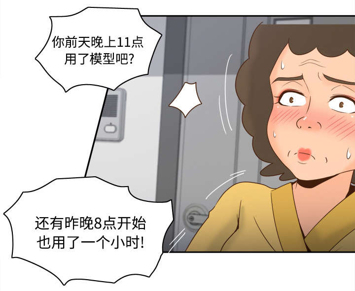 第37章：绝望24