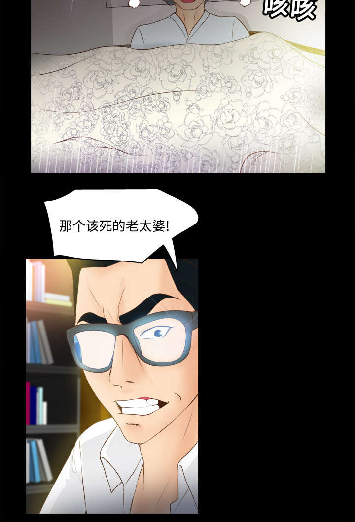 第16章：扭曲的兄妹34