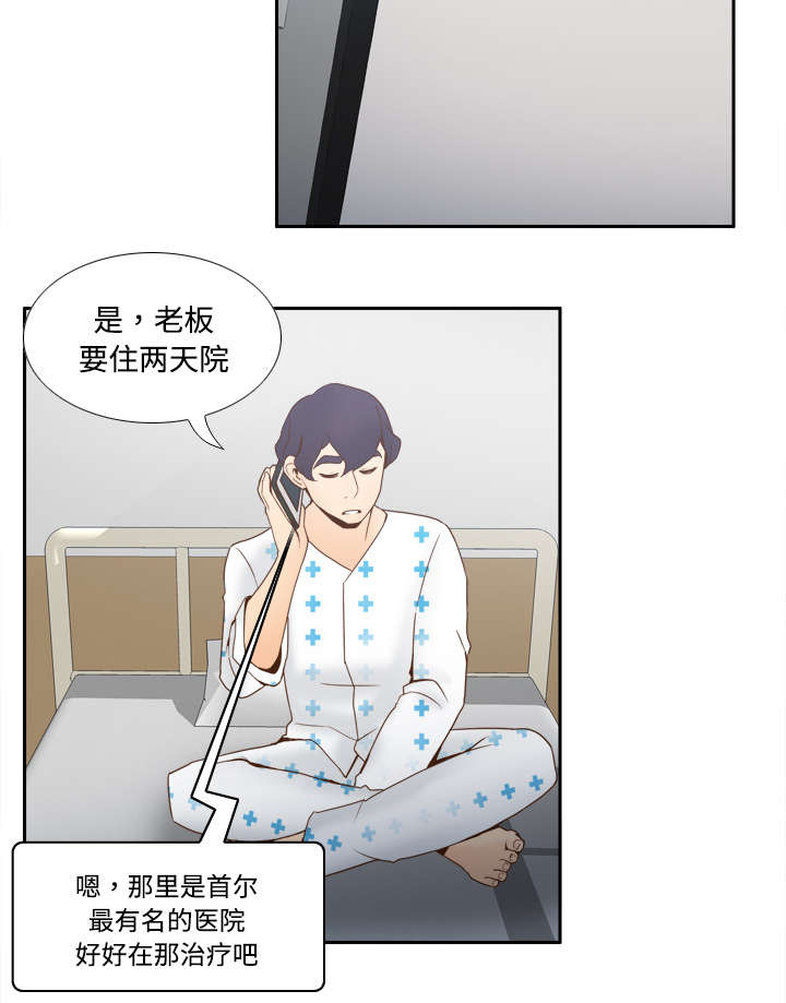第39章：住院33
