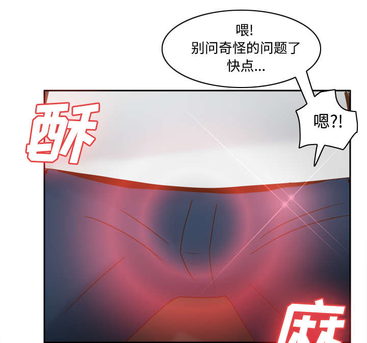 第46章：人形雷达35