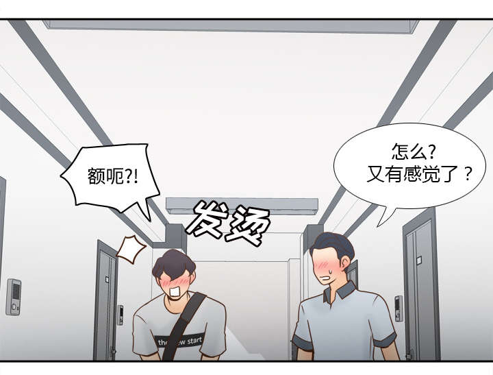 第47章：最佳损友21