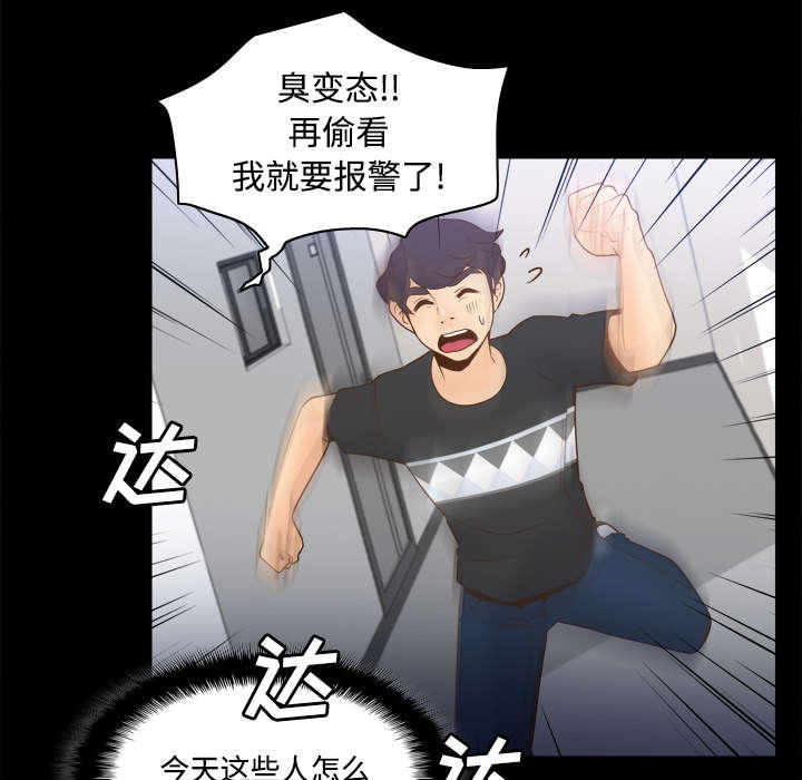 第35章：被发现啦34