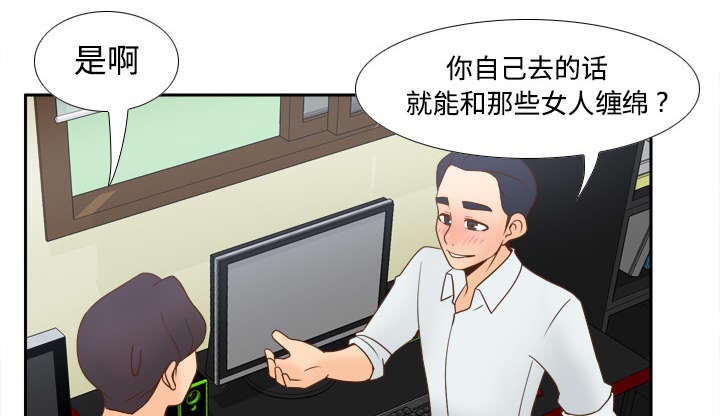 第45章：疯狂的成八36