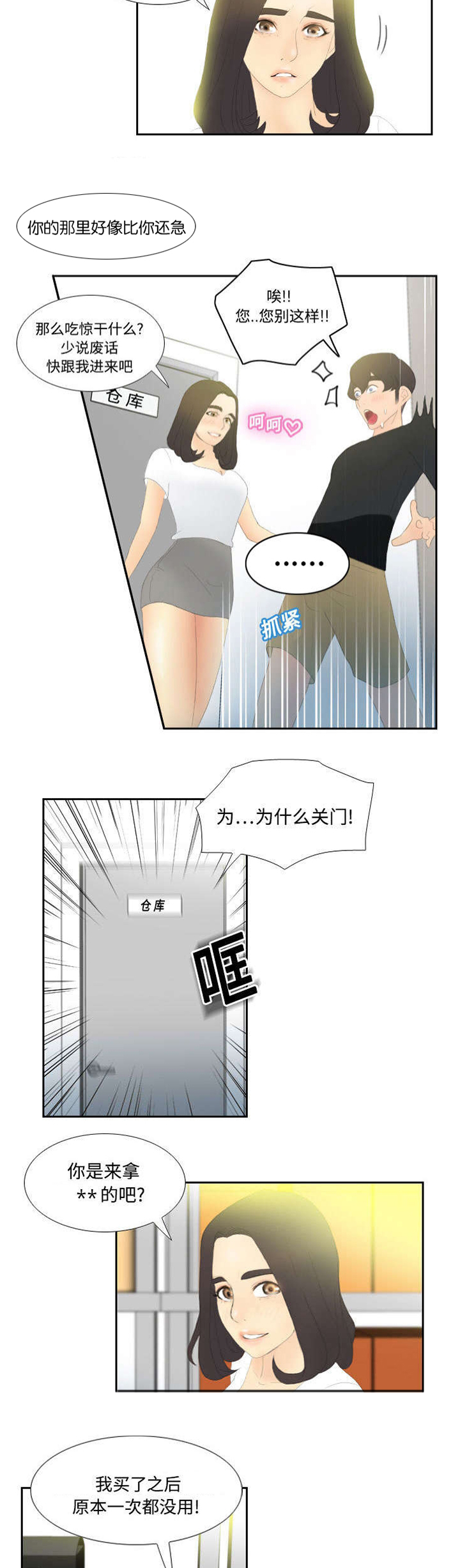 第7章：咖啡店老板1