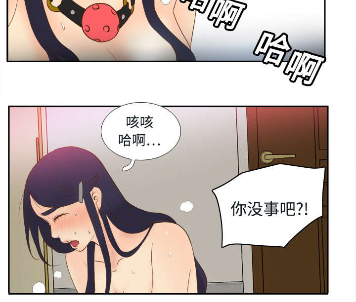 第24章：跟我走吧13