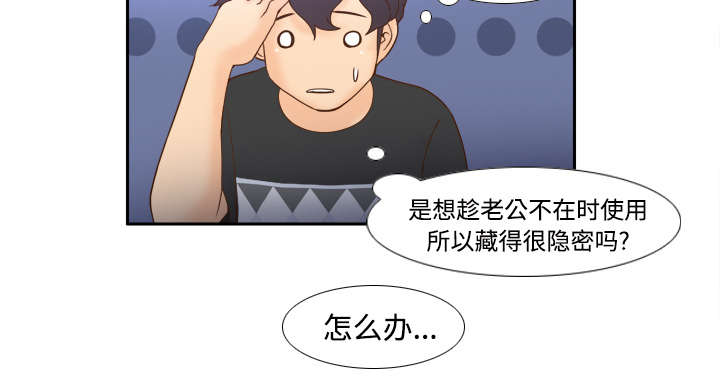 第34章：惊险的床底9