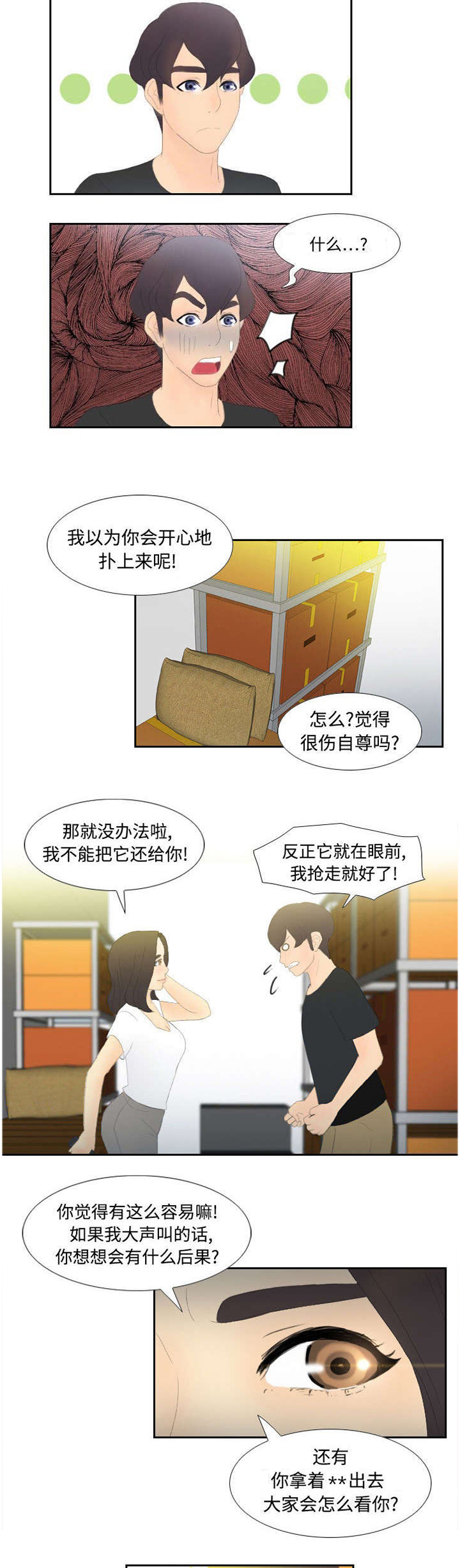 第7章：咖啡店老板3