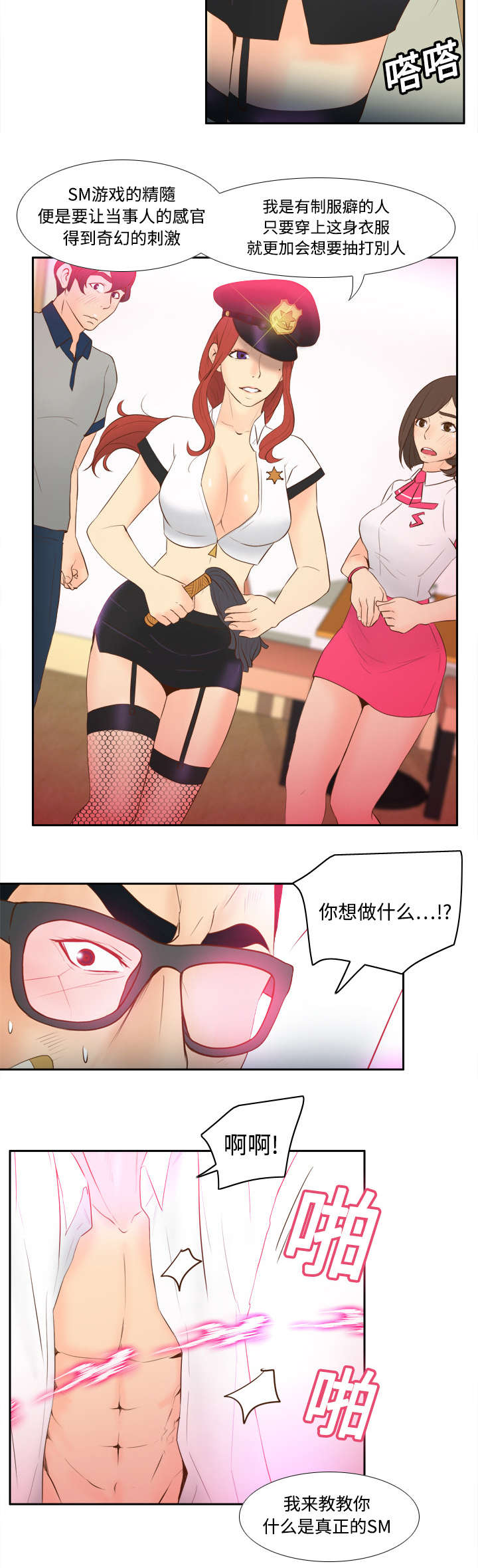 第25章：角色对调20