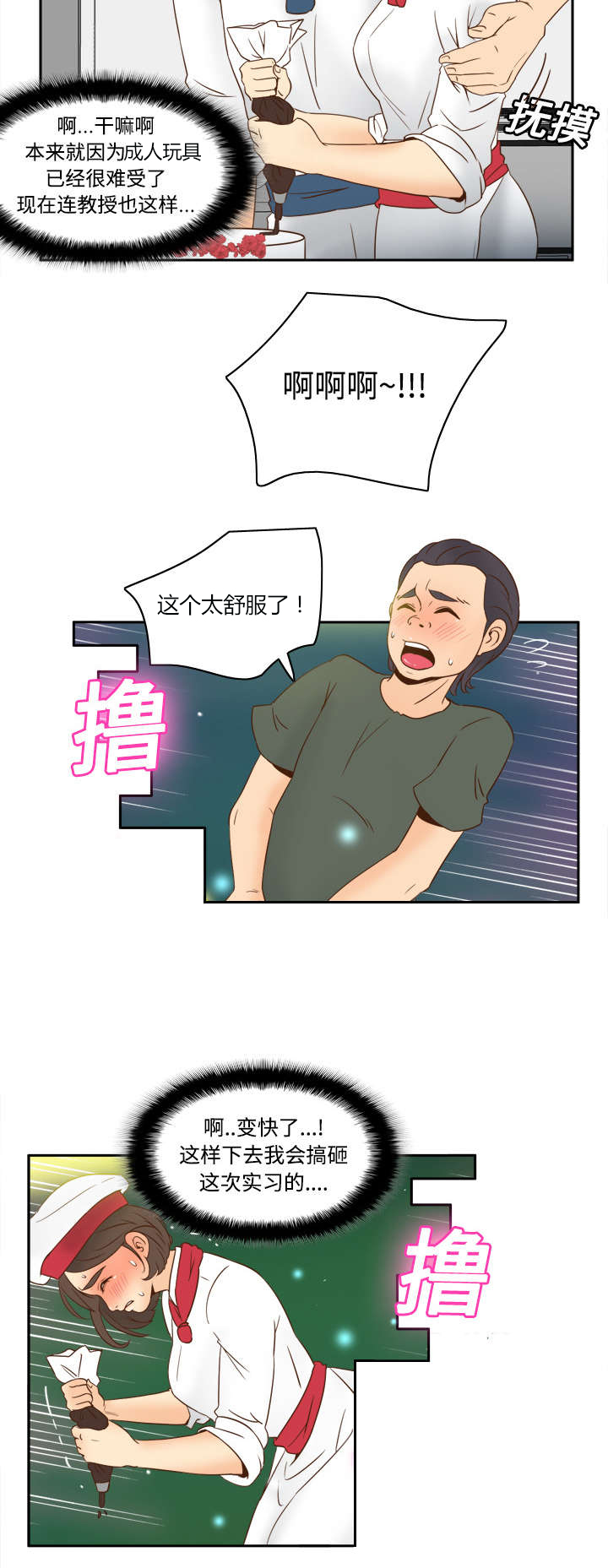 第26章：宅男的爱好22